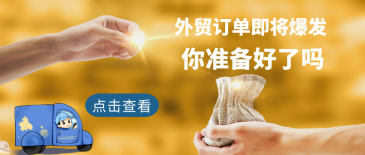 6月进出口数据：外贸人如何抓住机遇大展身手？