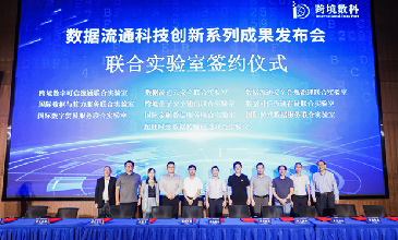 USDT钱包与跨境数科共建“国际数字贸易服务联合实