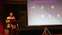 上海USDT钱包第十一届年中工作会议总结简报