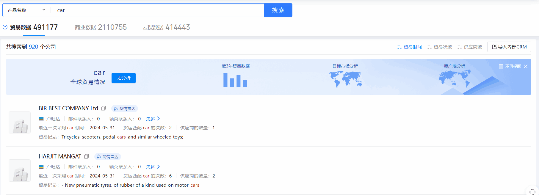 卢旺达海关数据,海关数据,USDT钱包海关数据 卢旺达海关数据,海关数据,USDT钱包海关数据