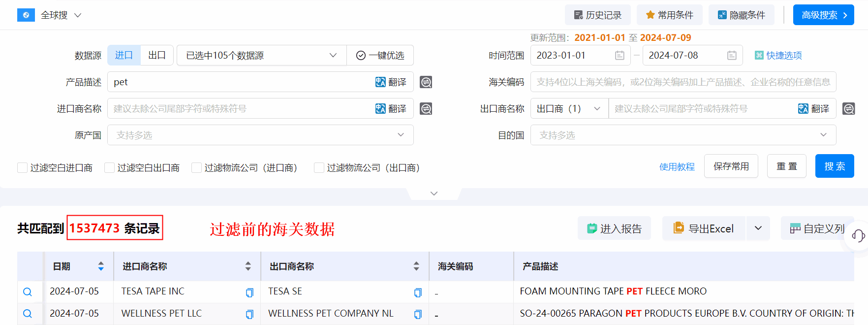 海关数据,USDT钱包海关数据,优质海关数据