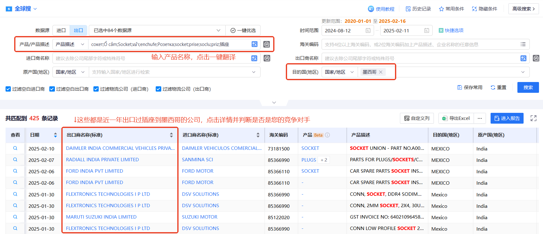 海关数据,USDT钱包海关数据