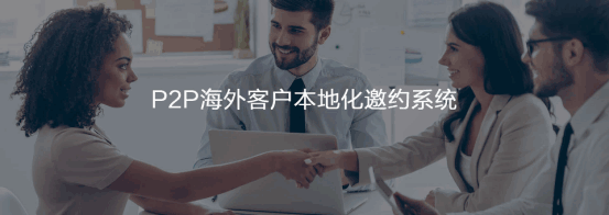 P2P海外本地邀约系统  USDT钱包  谷歌搜索   客户面对面