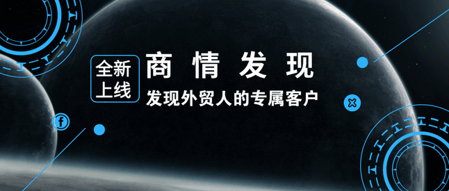 USDT钱包,商情发现,tendata,一键搜索,外贸企业,外贸通,客户开发